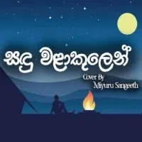 Sandu Walakulen (Cover Song)